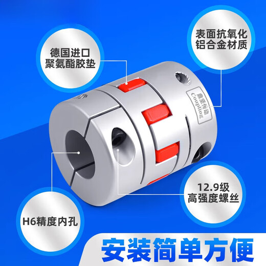 DFC aluminum alloy plum blossom coupling high torque CNC lathe screw rod elastic star motor coupling sleeve outer diameter 80 length 114 hole diameter 19 to 45 optional