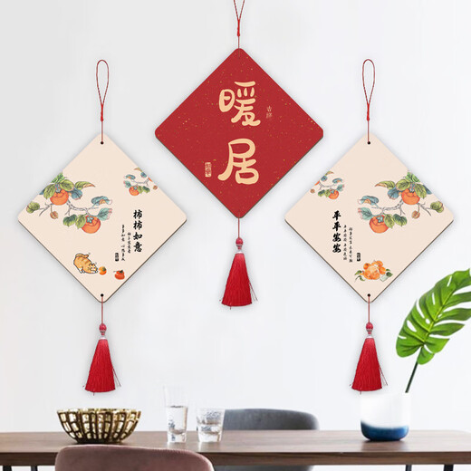 Laishuhui new Chinese style wall decoration pendant living room porch hanging painting TV background wall decoration restaurant door wall Shishi Ruyi + Nuanju + Ping Anan