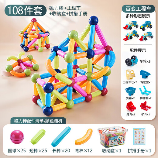 布鲁奇磁力棒儿童玩具男孩3-6岁磁力积木益智玩具男孩磁力片玩具1-3岁