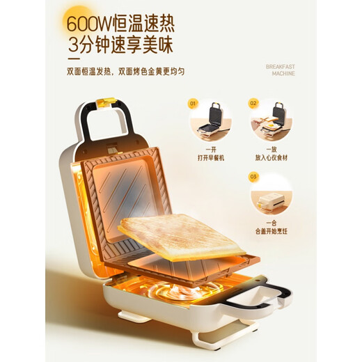 Joyoung breakfast machine, home sandwich machine, small waffle machine, multi-function toaster, fully automatic toasting machine, milk tea color, double baking pan