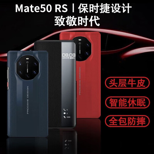 
TWICEVERSE [SF Air Freight] Huawei mate50rs Porsche mobile phone case for business high-end flip smart window leather case anti-fall full coverage Wisdom black [Smart sleep top layer cowhide] SF Air Freight