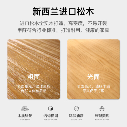 MEXUEER简约实木客厅学习大长书桌家用白蜡木桌子长条原木办公工作桌1067 新西兰松木14070板厚45CM 否