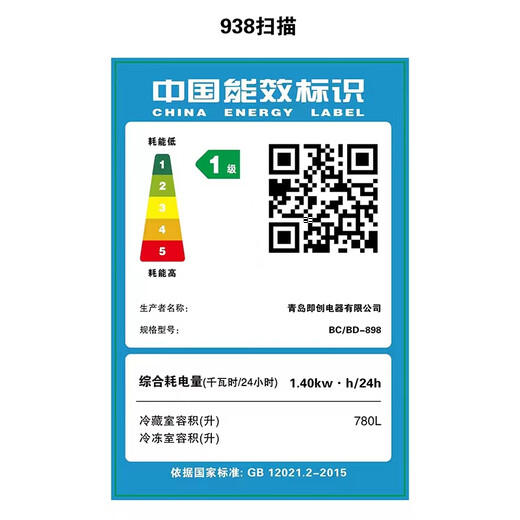 赫强冰柜智能商用家用卧式冷柜大容量冷冻冰柜单温节能铜管 铜管智能温控688单温