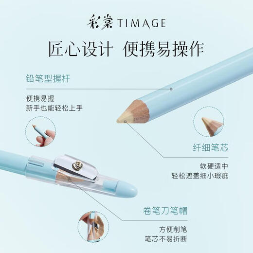Caitang (TIMAGE) Concealer Pen #01 Silk White Concealer Covers spots, acne marks, tear troughs, nasolabial folds, neck lines, dark circles
