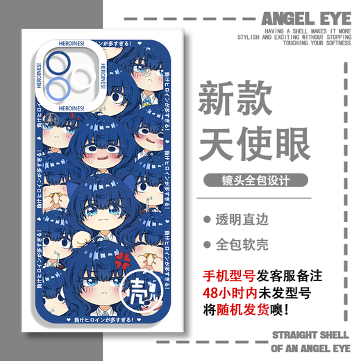 
Too many female protagonists in the dog, Hachina Mian Xingcai mobile phone case Apple Huawei Honor 90 Xiaomi Redmi vivoOPPO E9215 Other photos of this item-Series customer service message model