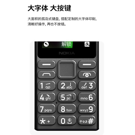 诺基亚（NOKIA）125 4G全网通移动联通电信广电 2.4英寸 老人老年按键直板学生儿童备用手机 双卡双待 钛灰色