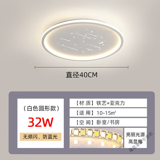 Janevia Zhongshan small bedroom lamp 2024 popular lamp living room main lamp bedroom lamp modern simple and atmospheric new style starry sky 50*50 square double light-emitting white 60W LED white light