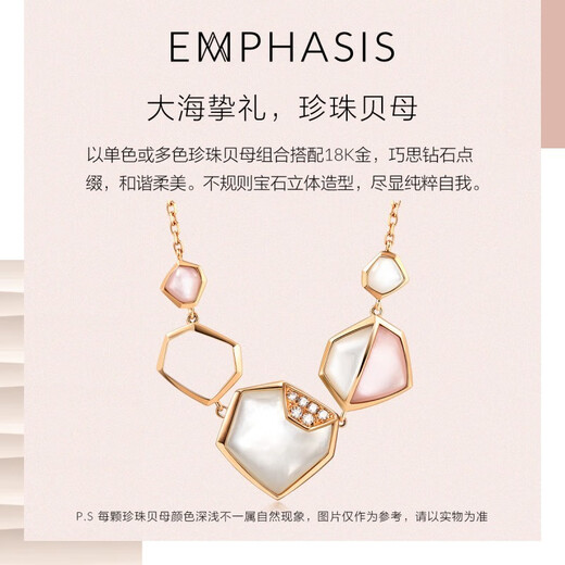 EMPHASIS Harmony 18K Rose Gold Fritillary Necklace 91378N Reservation Prepayment Reservation time is about 8-10 weeks (please contact customer service)