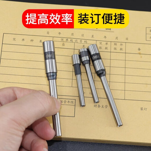 得力3846空心钻刀装订机刀头专用原装钻头适用于得力多机型3888/3881/33669/3876A/3821/3839/14602 14740（适用14666 14667）