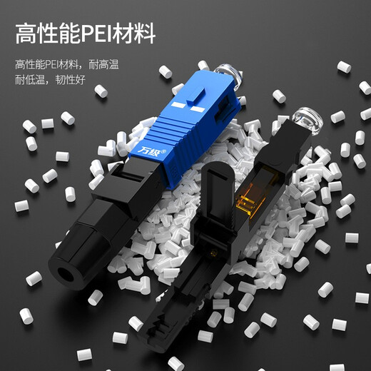 万级（OFNPFTTH）电信级SC/UPC光纤冷接头10个装  预埋式sc快速连接器冷接子电信移动皮线光纤到户接头