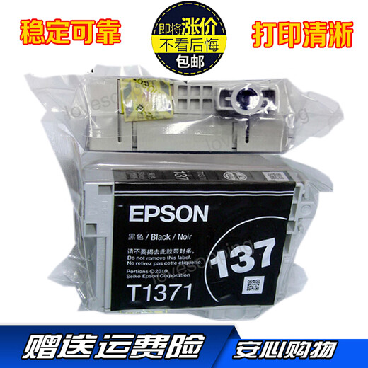 
Syunda original Epson 137EPSON T1371 ink cartridge black K100 K200 K205K305 printer ink boutique E1371 black 2 pieces