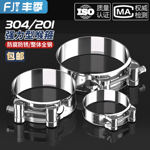 Fengji 304/201 stainless steel powerful hose hoop European style single-head hoop thickened pipe hoop widened pipe clamp clamp 29-31MM 304 all steel 1 inch