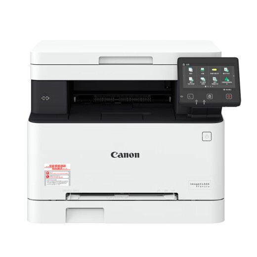 佳能（Canon）MF641Cw彩色激光打印机多功能一体机无线A4幅面家用（打印/复印/扫描/大容量进纸） 【MF641Cw】3in1彩色激光 官方标配