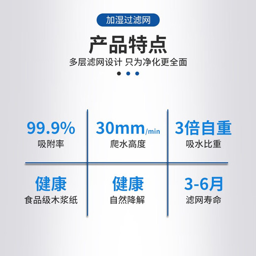 净力士适配飞利浦加湿器HU4801HU4802HU4803HU4811过滤网滤芯HU4102升级款 配飞利浦加湿器滤网HU4101-9854