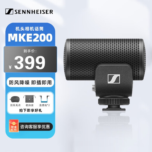 Sennheiser (SENNHEISER) MKE200 MKE440 MKE600 MKH416 SLR vlog recording directional gun microphone live broadcast camera mobile phone microphone MKE 440 microphone Sennheiser (SENNHEISER) MKE200 MKE440 MKE600 MKH416 SLR vlog recording directional gun microphone live broadcast camera mobile phone microphone MKE 440 microphone