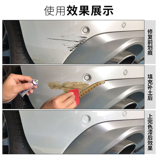 Gangtu car touch-up paint sheet metal putty paste atomic ash quick-drying soil paint repair paste quick-drying scratch filling curing agent