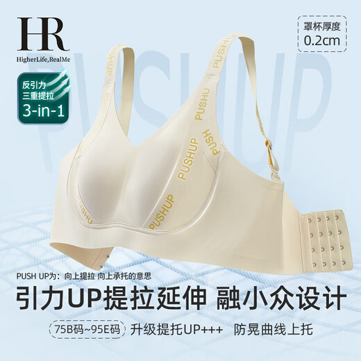 Helena (HR) rabbit ears cup of underwear women's big breasts show small bra, steel ring, semi -liquid bra, cream white m