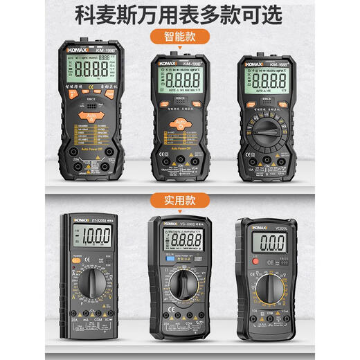 XMSJEMAISI电工DT9205A高精度电子万用表数字表 万用电表智能小型便携 830L万用表+1块电池