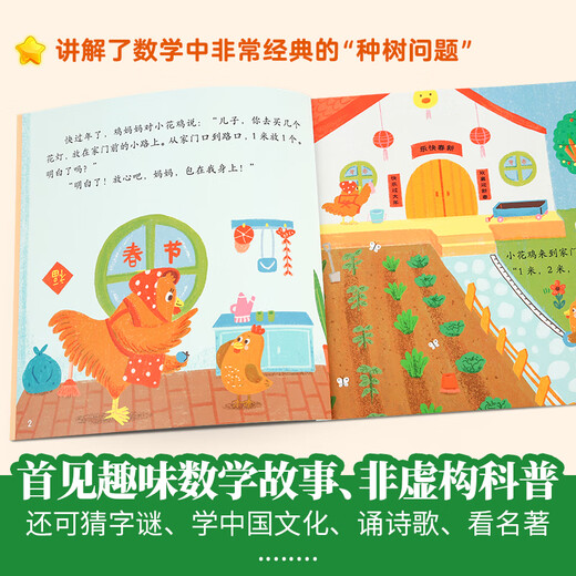 [Series of self-selected] The 123456th grade reading series of children in the lambs, grade readings of children in the mountains, grade readings of children in the 3-6-year-old kindergarten children’s picture books for preschool Chinese Chinese characters enlightenment literacy recognition early education early childhood education transition story book [Grade reading] The 5th grade reading of the lambs, graded