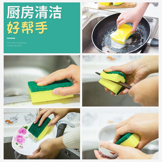 Jiaman sponge scouring pad cleaning brush kitchen pot and dishwashing tool absorbs water and removes grease sponge block dishcloth 10 pieces