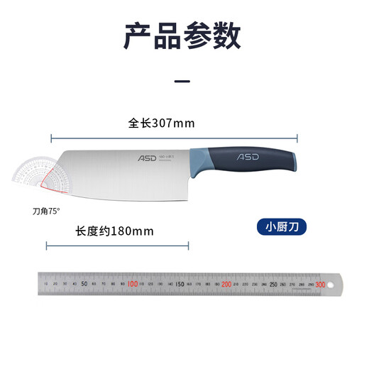 爱仕达（ASD）菜刀厨房刀具蓝盾系列小厨刀不锈钢水果刀RDG02S2WG