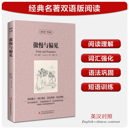 Englisch-Chinesisch zweisprachig „Stolz und Vorurteil“ Lesen Sie Klassiker, um Englisch zu lernen. Chinesisch-Englisch zweisprachiges Lesen von Weltklassikern. Lesen Sie chinesische und englische zweisprachige Versionen der englischen Version von Klassikern. Weltklassiker der Literatur. Lesen Sie Bestseller-Romane. Chinesische und englische zweisprachige Lesungen ausländischer Klassiker und Weltklassiker