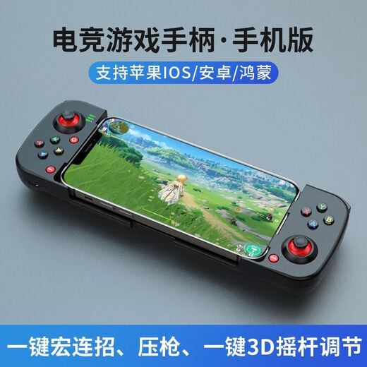 Meizhu's new mobile game controller D3 Android ios Genshin Impact Bluetooth chicken-eating artifact pressure gun king dress-up D3 black mobile version + rocker cap