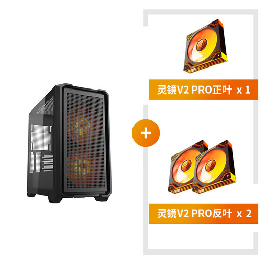 骨伽【小乘风MX600 MINI黑色+灵境V2 PRO 1正叶+2反叶】 快折式机箱 / ARGB无限镜风扇