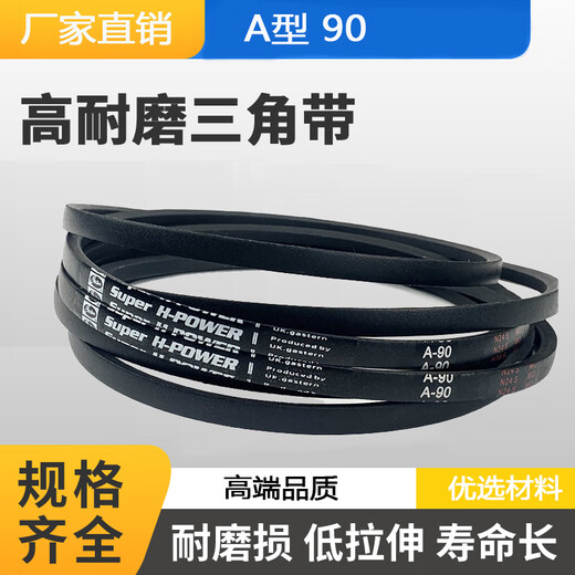 Cinturón triangular tipo A Ruiba A610 A635 A660 A686 A711 A737 A762 A787 A813 A838 A813