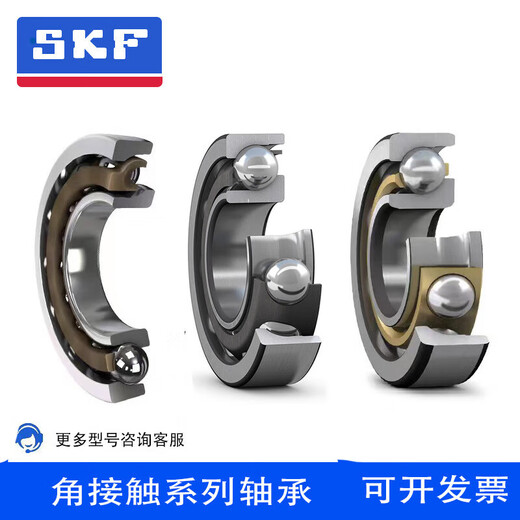 SKF/SKF angular contact ball bearings 7205 7206 7207 7208BEP BECBP BECBM Ni other models contact customer service