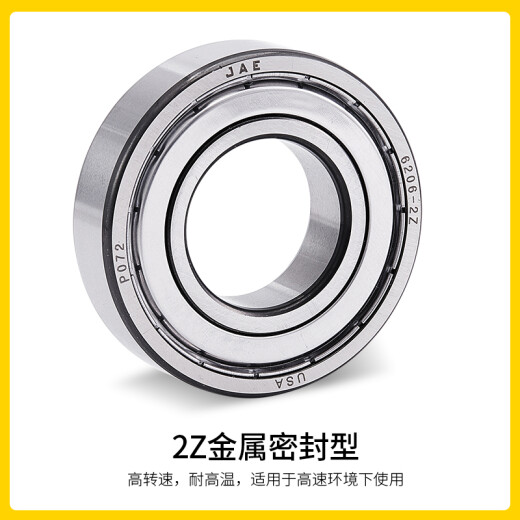 JAE法兰微型小轴承F682 683 684 685 686 687 688 689-2Z ZZ高速 684-2Z（铁盖密封）