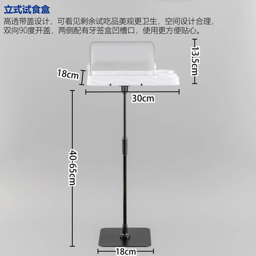 澳颜莱超市水果试吃架 面包试吃盒超市水果试吃台品尝蛋糕食品架透明托 落地款带牙签槽