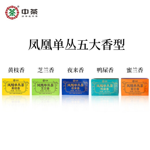 
Zhongcha Tea, Phoenix Dancong Dantong Five-Funded Fragrances Taste-Drinking Chaozhou Oolong Tea, 14g*5 Box Five-Fantastic Fragrance Combination