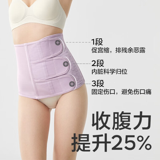 bcbabycare Postpartum Belly Belt Pelvic Silk Gauze Spring and Summer Special Restraint Belt for Pregnant Women for Natural Delivery and Cesarean Section Will Powder - Modal Mulberry Silk L