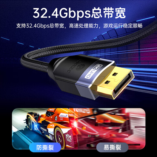 毕亚兹 DP线1.4版 8K高清线4K144Hz 公对公DisplayPort线电脑游戏电竞发烧级显示器视频线2米