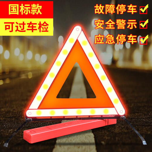 Giant wood tripod car tripod warning sign emergency rescue safety tripod car national standard reflective folding tripod warning sign new national standard annual inspection passed