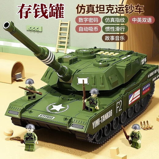 Xinqingyuan Tank Piggy Bank Children's Boy Toy Piggy Bank Bank Fingerabdruck Passwort Box nur Einlass und nicht aus können abgelagert werden und geblieben