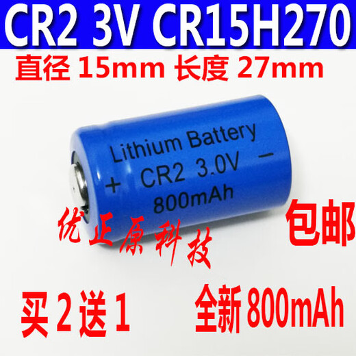 挚赫格 挚赫格CR2/15270 800MAH3V电池 测距仪相机望远镜夜视仪电池