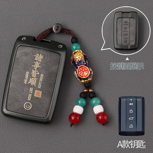 酷斯特坦克钥匙套300 400 500 700新能源三四五七百汽车包扣保护壳男女 A款枪色红皮+一鹿平安 【坦克-V款诸事皆顺】