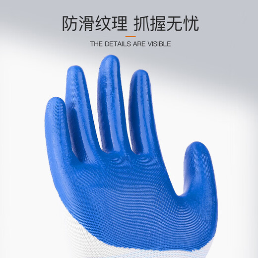 Workshop Star Labor Protection Gloves Wear-resistant Nitrile Palm Work Protection Gloves Anti-slip Oil-resistant Breathable Labor Protection Gloves