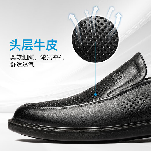 老人头（LAORENTOU）男皮鞋夏季镂空休闲鞋头层牛皮套脚鞋透气打孔鞋 LL12027 黑 42 