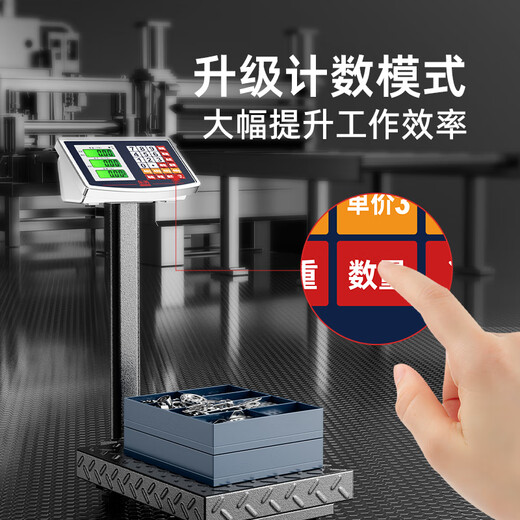 Dongmei rechargeable platform scale electronic scale commercial high-precision floor-standing vegetable selling electronic scale cargo scale pricing large industrial counting express scale
