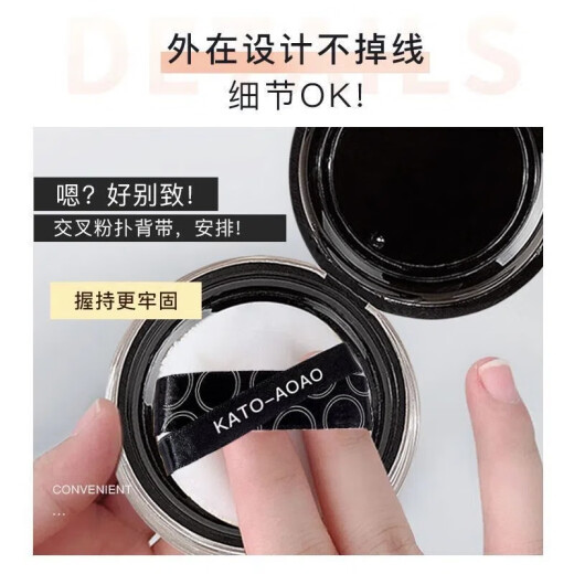 Kakawei KA loose powder setting powder light and breathable oil-controlling powder to modify skin tone and not easy to remove makeup with puff 6g/box