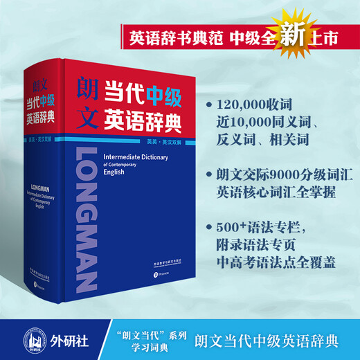 Longman Contemporary Intermediate English Dictionary (Englisch-Englisch. Englisch-Chinesisch)