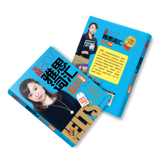 Wang Lu 807 IELTS-Vokabularkonzentrations-Sprechkapitel