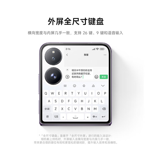 小米MIX Flip 小折叠屏 国家补贴 4.01英寸多功能超大外屏 12GB+256GB 白色 5G拍照AI手机国补