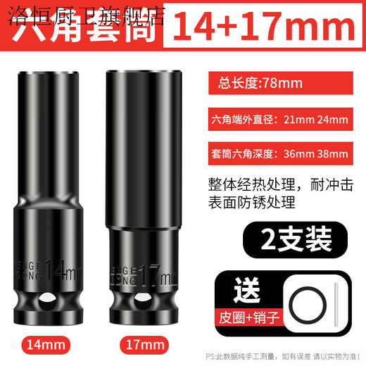 XMSJ电动扳手套筒头全套加长内六角手电钻风炮8-34mm风批套筒工 1478mm