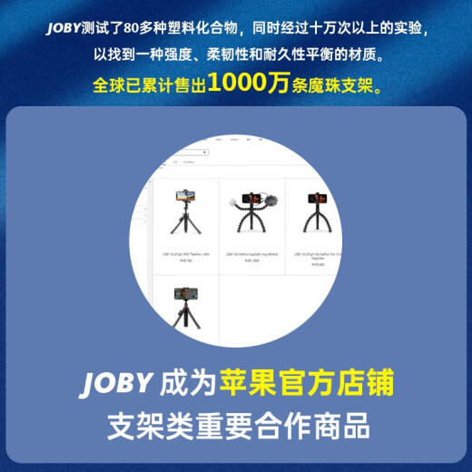 宙比（JOBY）八爪鱼三脚架手机相机支架桌面手机支架 百变折叠 直播VLOG神器自拍迷你三脚架手机夹套装 1390/1kg承重/手机夹套装
