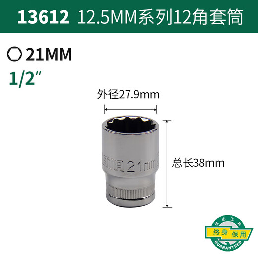 
XMSJ12 corner sleeve 12 large flying sleeve plum blossom auto repair and security hardware tool sleeve 13601-13619 13615 24MM