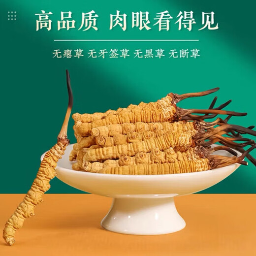 雄风道正宗冬虫夏草虫草头期藏区雪域冬虫夏草过节送礼礼盒装 3根/克 20克装